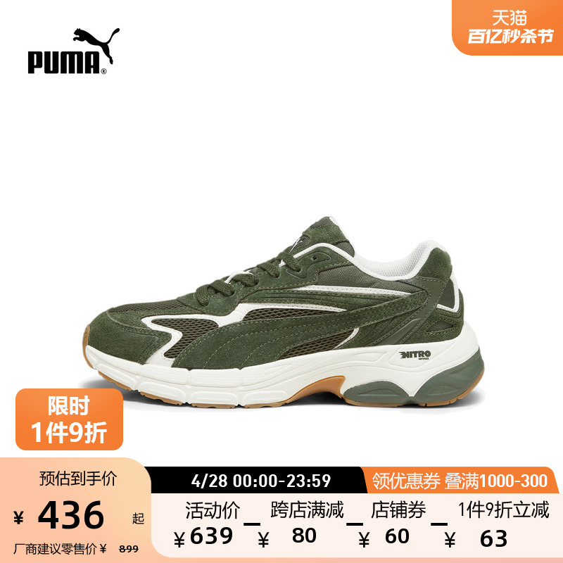 PUMA/彪马男女同款运动休闲鞋