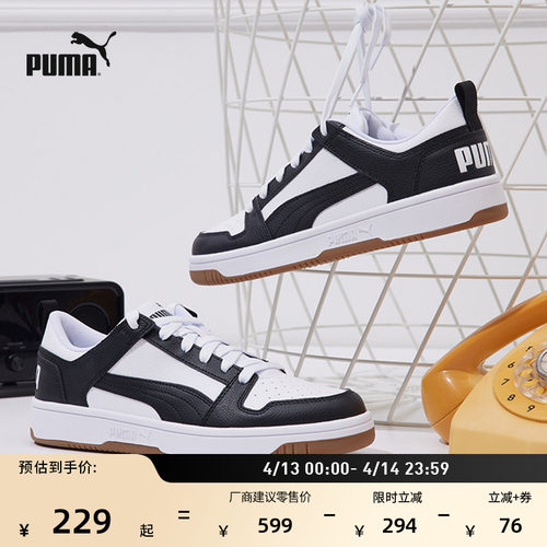 复古熊猫配色透气板鞋PUMA彪马