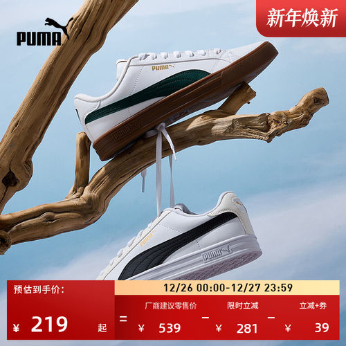 经典复古小白鞋薄底板鞋PUMA彪马