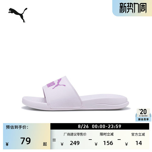 户外沙滩运动拖鞋男女款PUMA彪马