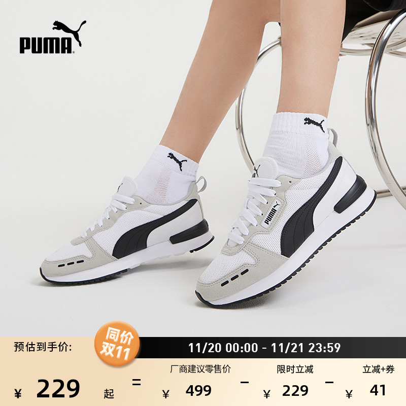 复古跑鞋缓震透气休闲鞋PUMA彪马