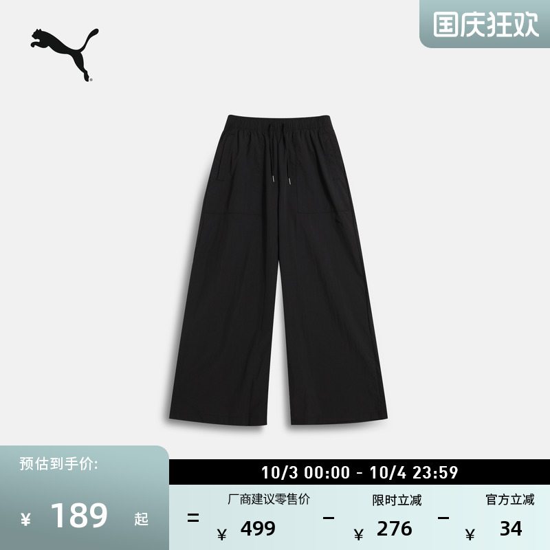 复古直筒阔腿运动长裤女PUMA彪马