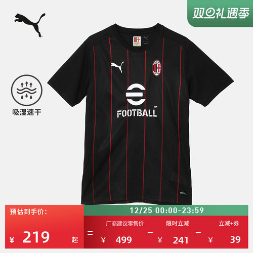 AC米兰赛前热身吸湿速干球衣PUMA
