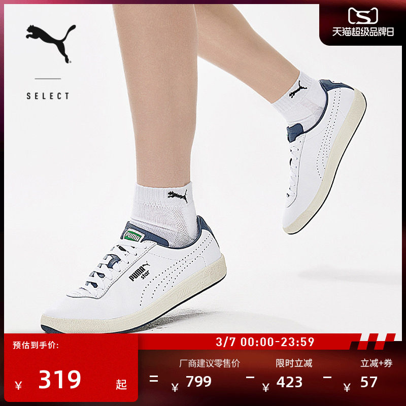 复古百搭网球鞋男女款PUMA彪马官方春季休闲板鞋小白鞋STAR399485