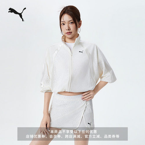 白色蕾丝经典T7薄外套女PUMA彪马