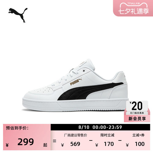 经典复古透气休闲板鞋PUMA彪马