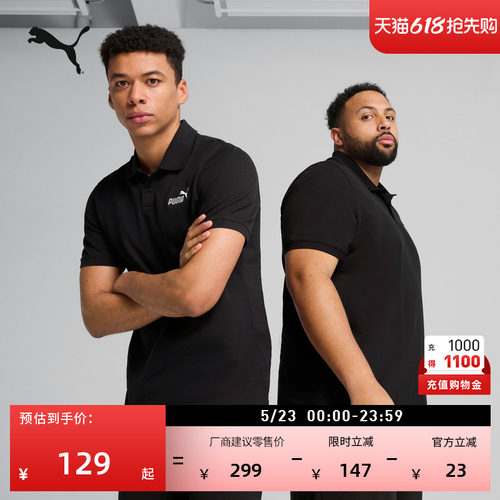 黑色翻领短袖运动POLO衫PUMA彪马