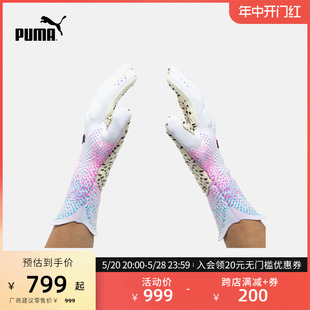 守门员手套足球装 备 FUTURE 041923 PUMA彪马官方新款 ULTIMATE