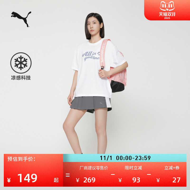 凉感白色短袖T恤男女款PUMA彪马