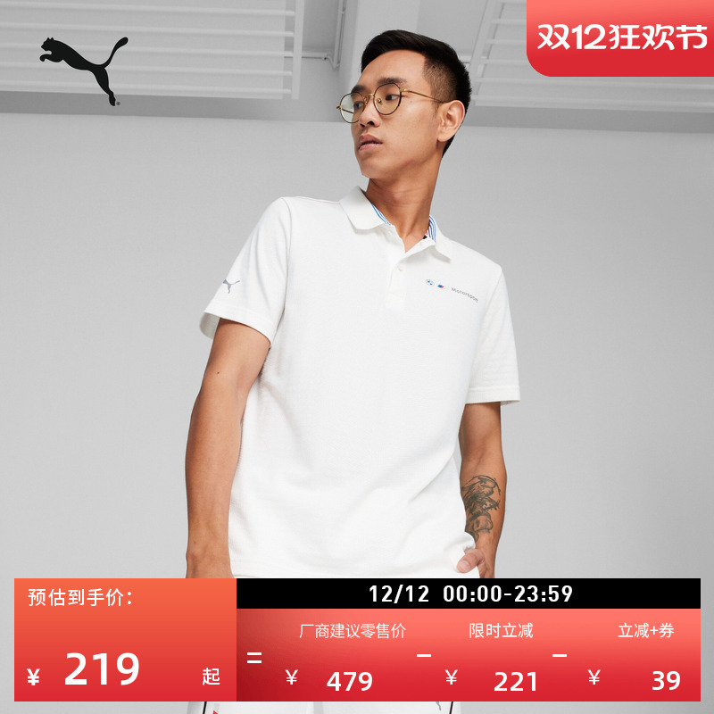 BMW宝马赛车系列T恤POLO衫男PUMA