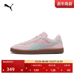 德训鞋 CLUB 粉色薄底T头鞋 冬板鞋 400717 男女PUMA彪马官方新款