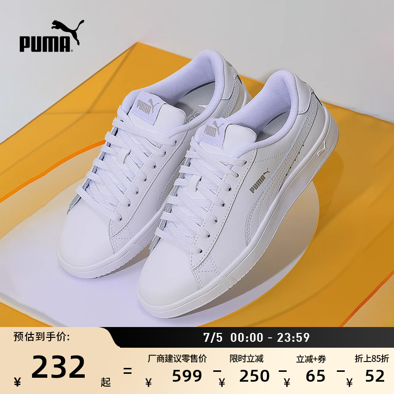 经典复古百搭小白鞋男女PUMA彪马