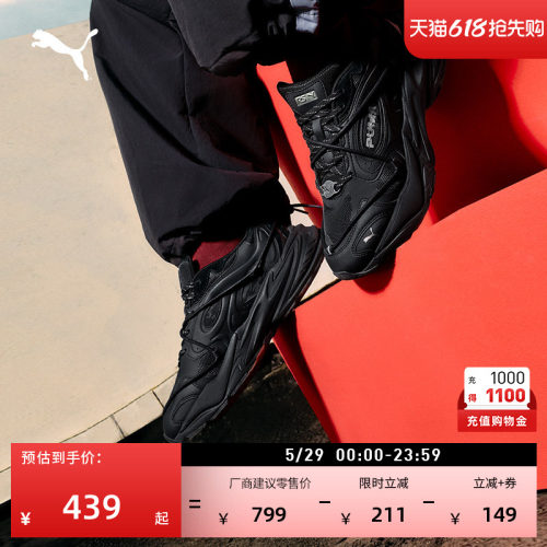 马年限定增高厚底老爹鞋PUMA彪马
