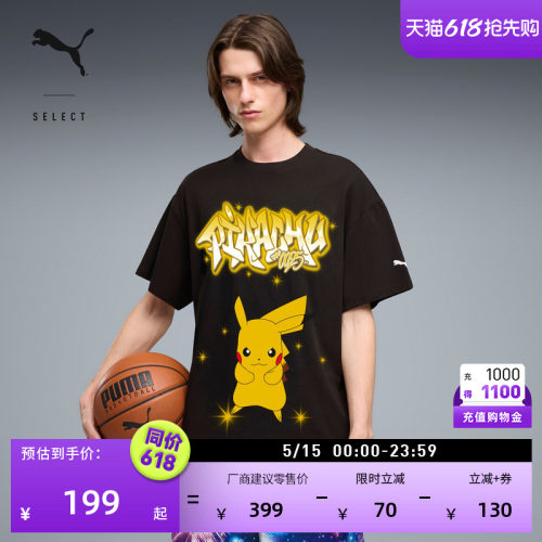 宝可梦联名短袖T恤男子PUMA彪马