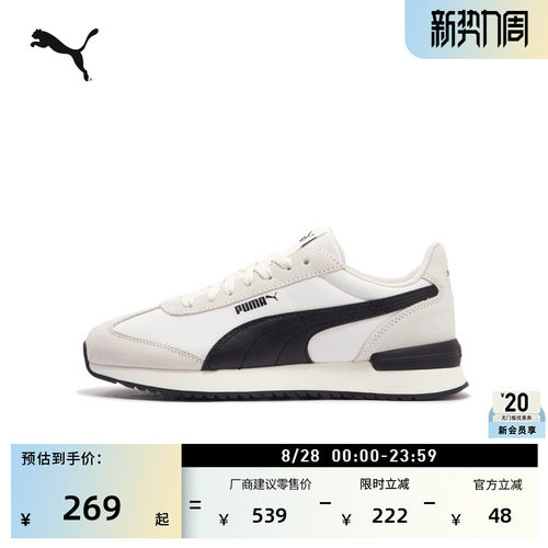 轻便薄底复古跑鞋T头鞋PUMA彪马