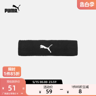 新款 运动头带 053866 PUMA彪马官方正品 ESS CORE