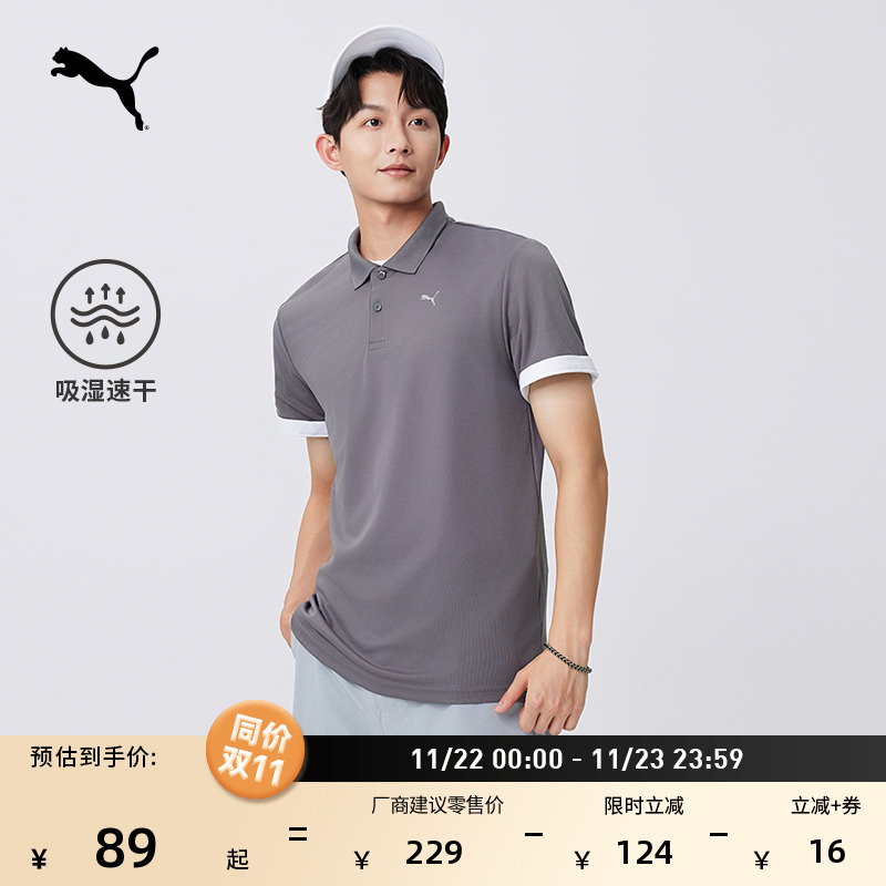 吸湿速干健身短袖POLO衫PUMA彪马