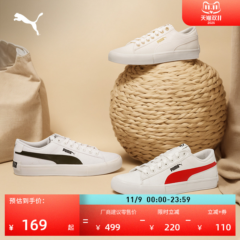 经典复古百搭帆布小白鞋PUMA彪马