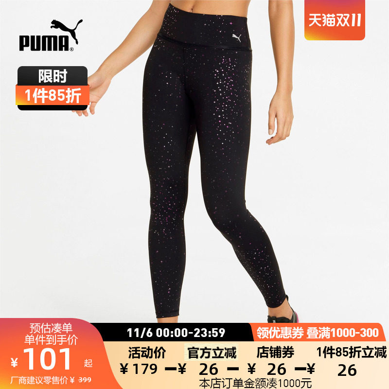 PUMA彪马官方 女子高腰训练跑步运动九分紧身裤 STARDUST 521375怎么样,好用不?