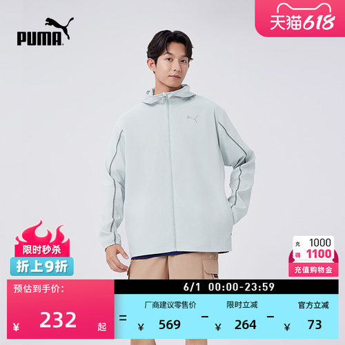 跑步薄款长袖运动外套男PUMA彪马