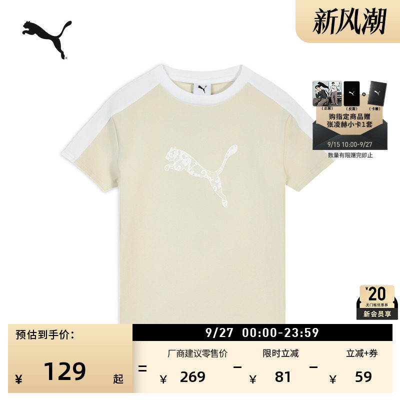 修身短款运动BabyTee女PUMA彪马图片