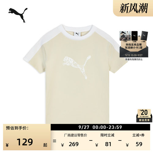 修身短款运动BabyTee女PUMA彪马