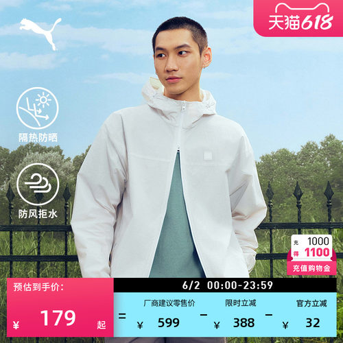 防风拒水防晒夹克外套男PUMA彪马