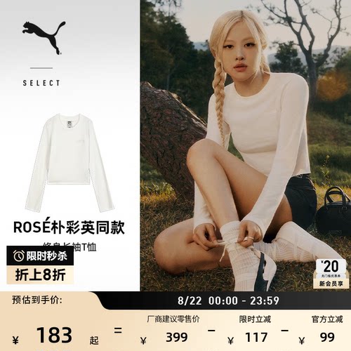 ROSE联名短款长袖T恤女PUMA彪马