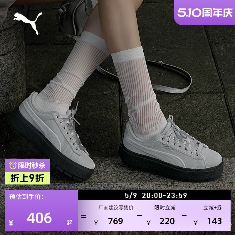 厚底鞋|复古银灰增高松糕鞋女PUMA彪马官方休闲鞋PLATFORM406752