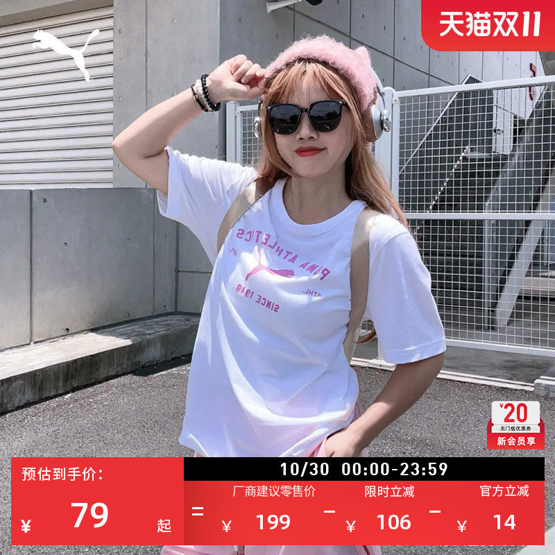 纯棉宽松圆领短袖运动T恤男PUMA彪马官方新款夏季白色上衣 695806