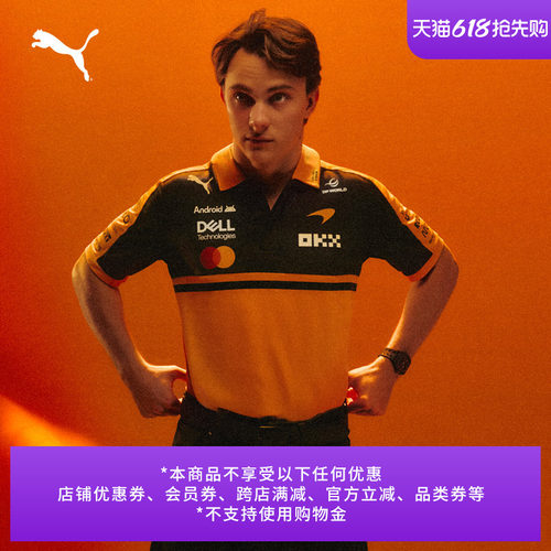迈凯伦车队车迷版POLO衫PUMA彪马