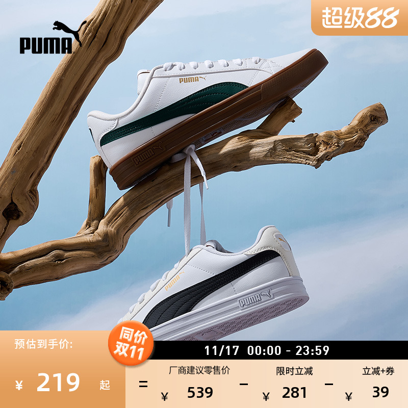 经典复古小白鞋薄底板鞋PUMA彪马