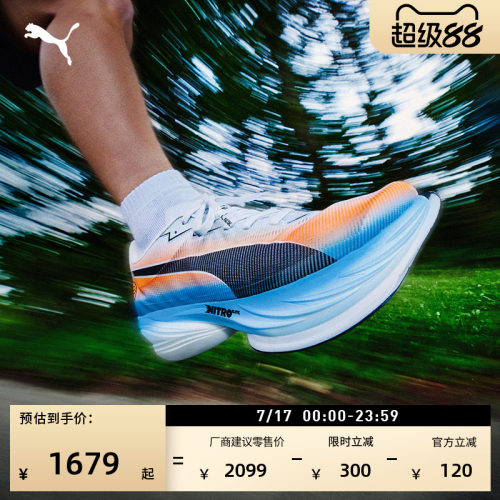 碳板竞速跑步鞋箱根驿传PUMA彪马