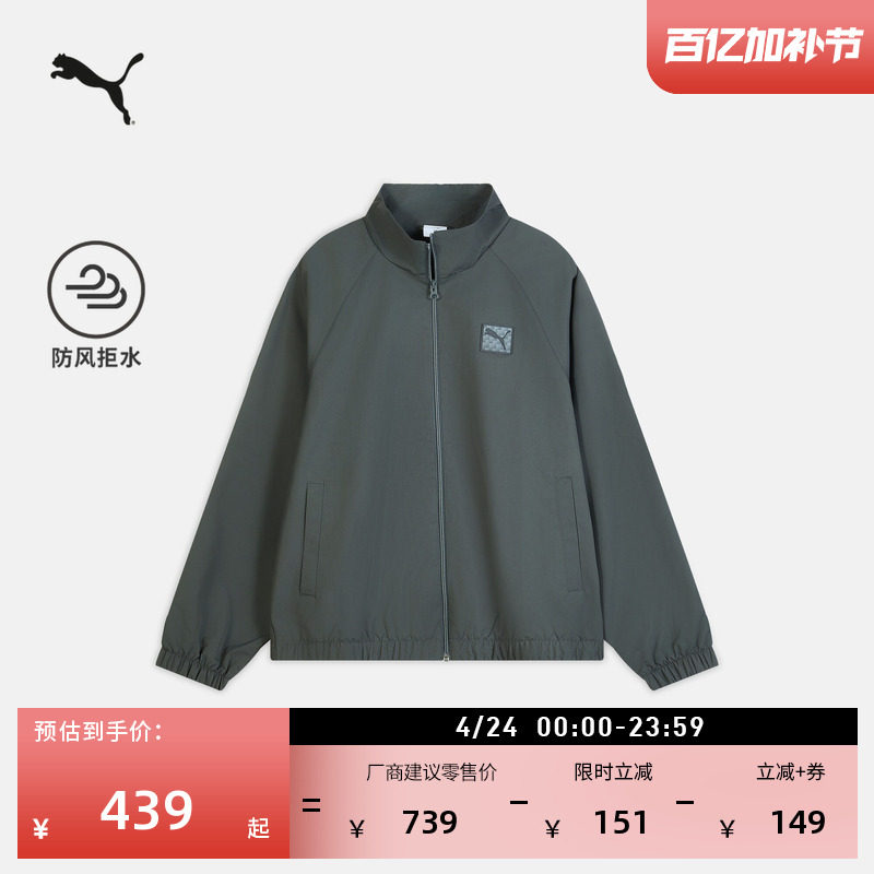 防风拒水棒球服运动外套男女情侣PUMA彪马新款春季休闲夹克635714