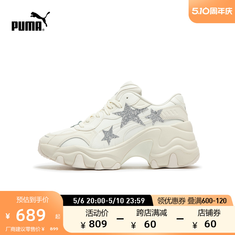 PUMA彪马官方 新款女子复古休闲老爹鞋 PULSAR WEDGE ST