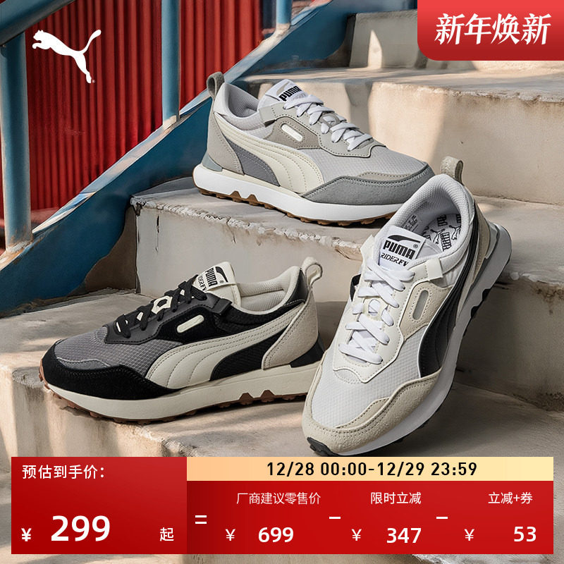 【复古跑鞋】透气轻便慢跑鞋男女PUMA彪马冬休闲鞋RIDER FV387672