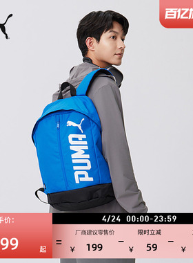 蓝色轻便旅行大容量双肩包男女款PUMA彪马官方运动学生书包074417