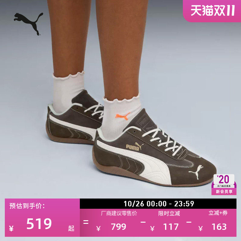 SPEEDCAT薄底鞋复古棕色T头赛车鞋男女PUMA彪马运动休闲鞋402562