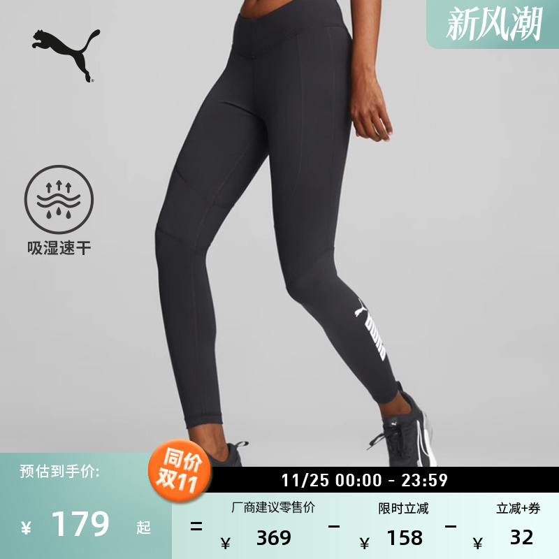吸湿速干训练跑步运动长裤女PUMA彪马新款冬季紧身裤九分裤522419