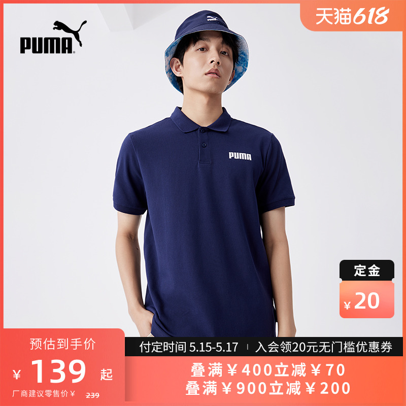 【预售】PUMA彪马官方 男子运动休闲短袖POLO衫 ESS 848736