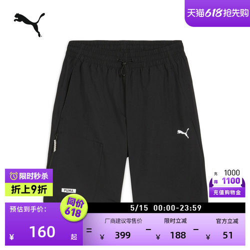 宽松跑步轻薄运动短裤男PUMA彪马