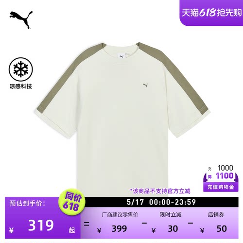 凉感美式复古T7运动T恤PUMA彪马