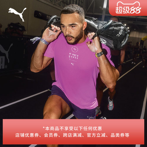 HYROX联名吸湿速干T恤PUMA彪马