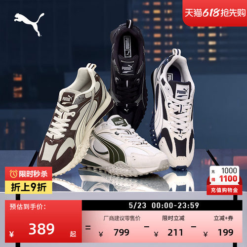 厚底休闲章鱼鞋复古跑鞋PUMA彪马