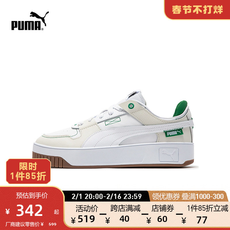 PUMA彪马官方 新款女子复古休闲板鞋 CARINA STREET VTG 392338