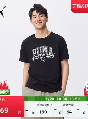 纯棉宽松黑色印花休闲短袖T恤男子PUMA彪马官方新款夏季运动上衣