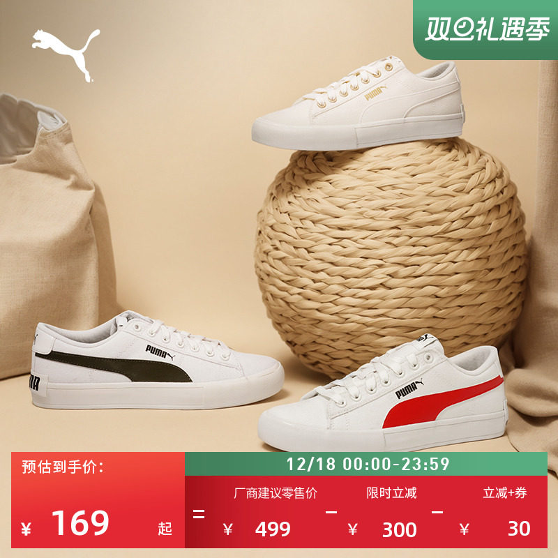 经典复古百搭帆布小白鞋PUMA彪马