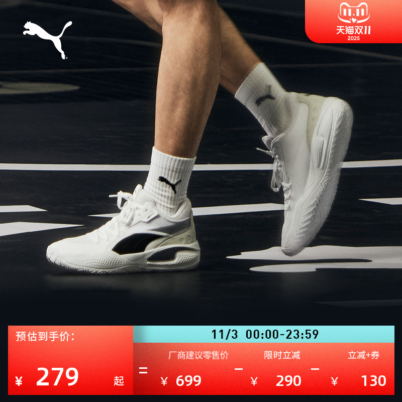 缓震防滑透气实战篮球鞋PUMA彪马