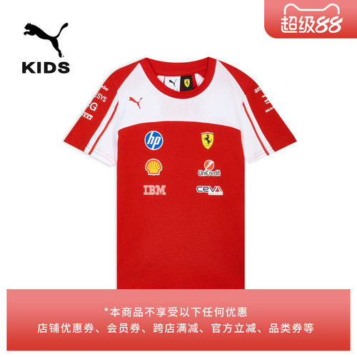 FERRARI法拉利短袖T恤童PUMA彪马
