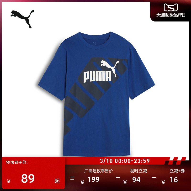 纯棉透气宽松休闲短袖T恤男PUMA彪马官方新款彩色运动上衣 682171